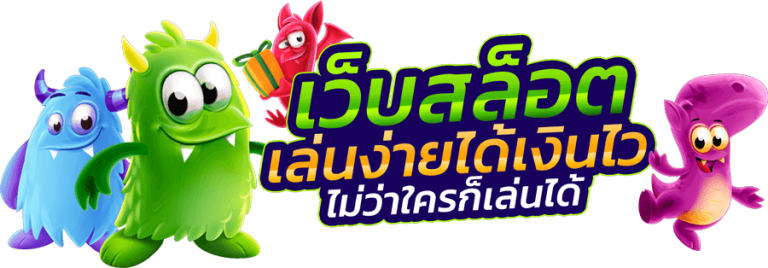 แหล่งรวมโปรสล็อต pg